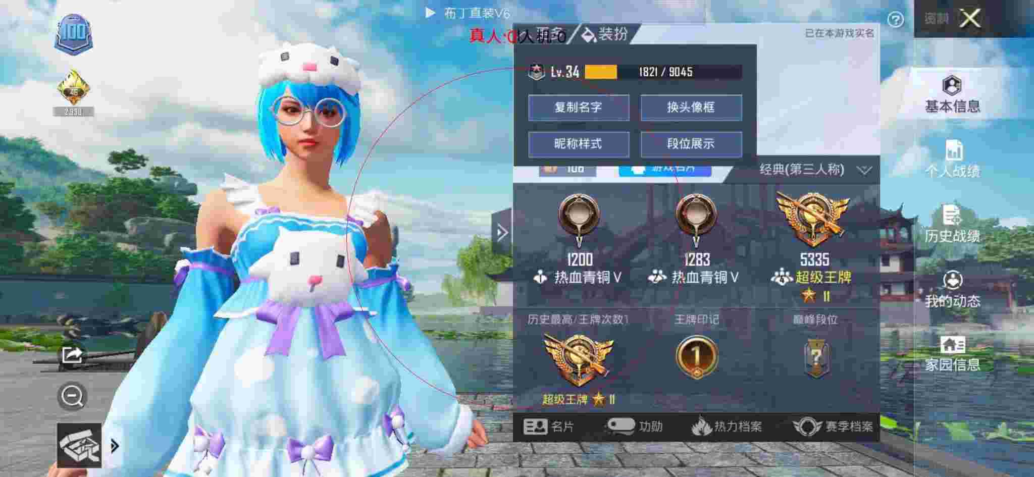 和平精英透视自瞄 - 和平精英主播阿布外挂辅助预览图